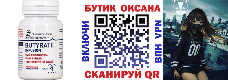 закладки  Сясьстрой  БУТИРАТ бутандиол 