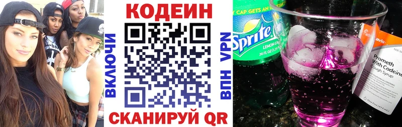 магазин  наркотиков  Сясьстрой  mega ссылки  Codein Purple Drank 